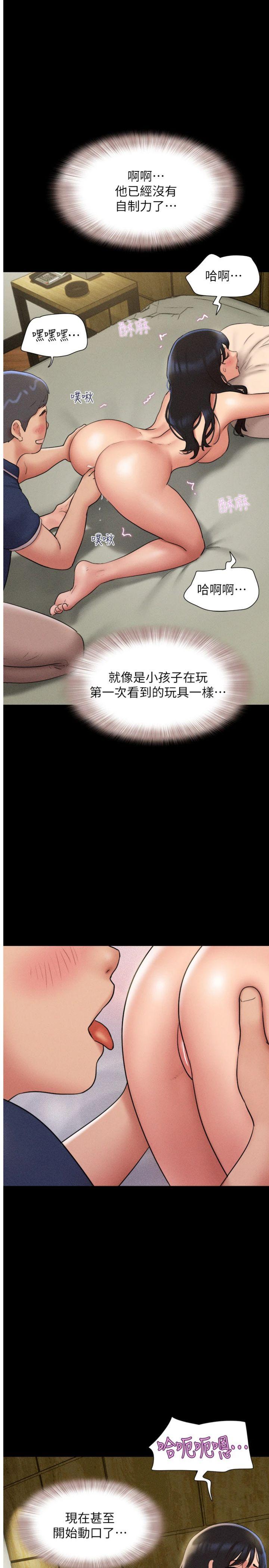 第64話 - 無法動彈的壓迫感