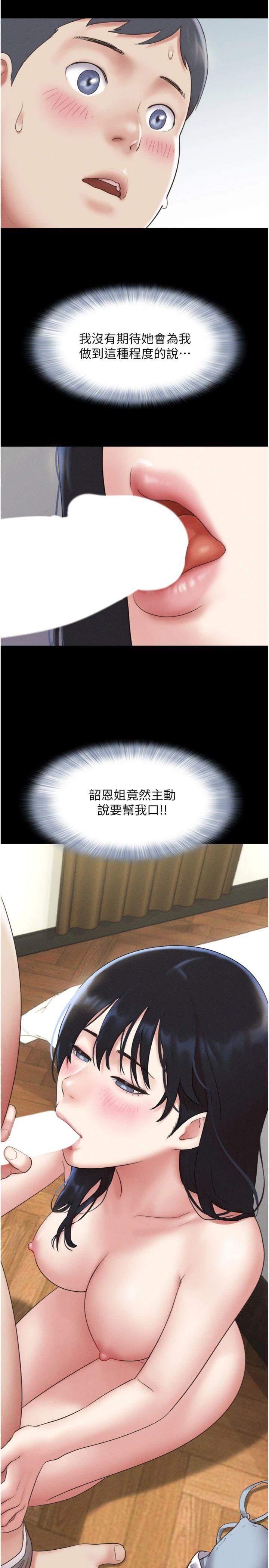 第65話 - 無套中出的滋味