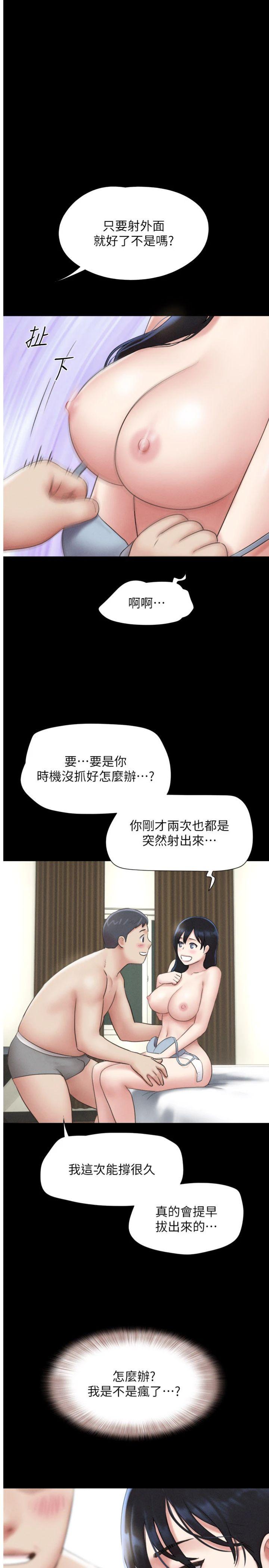 第65話 - 無套中出的滋味