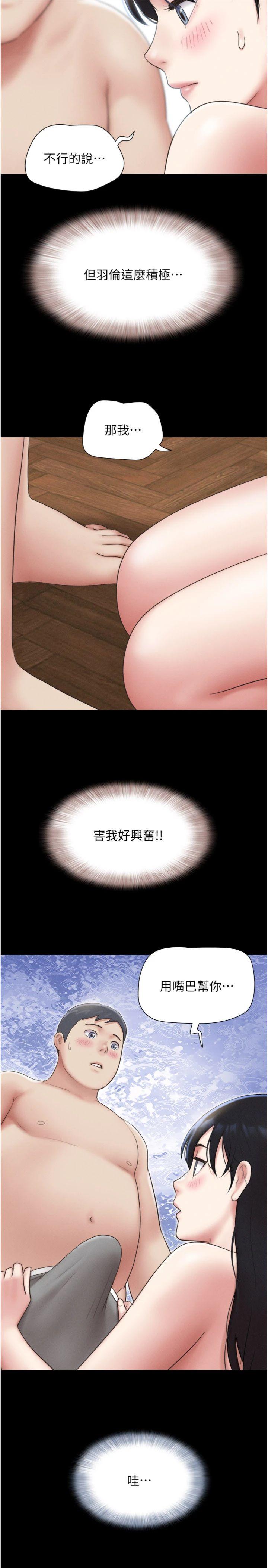 第65話 - 無套中出的滋味