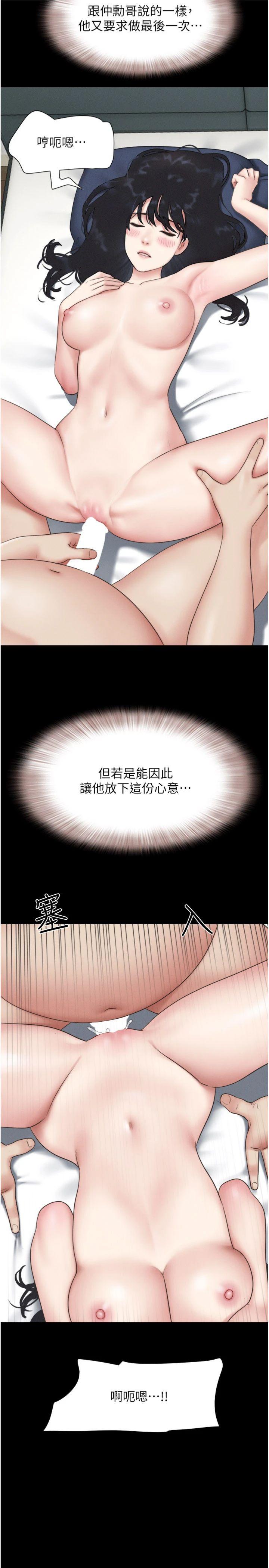 第67話 - 屋簷下的三男一女