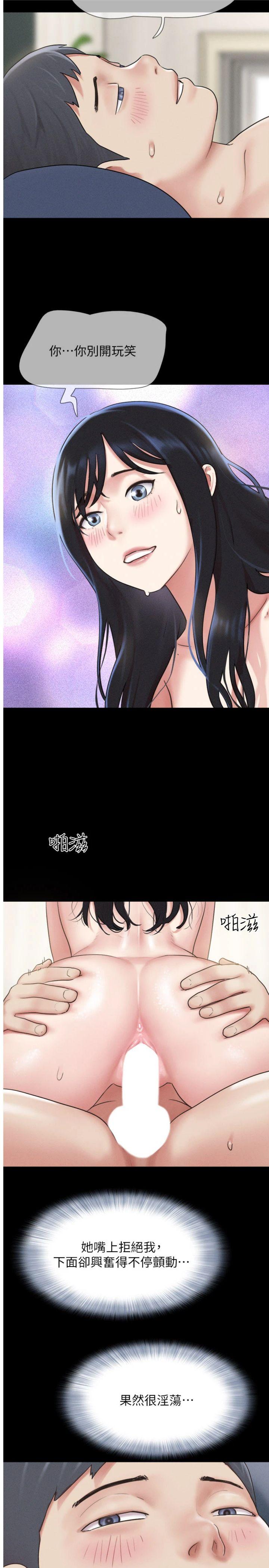 第68話 - 合意之下的4P