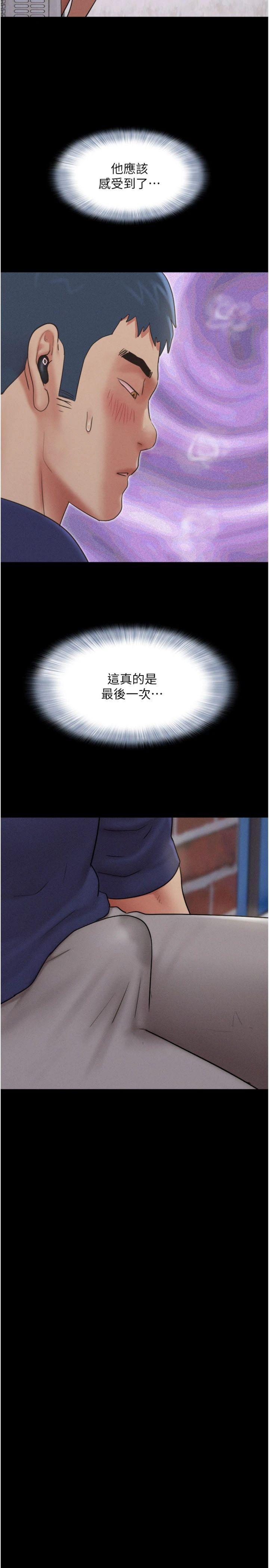 第69話 - 再度出現的彩恩