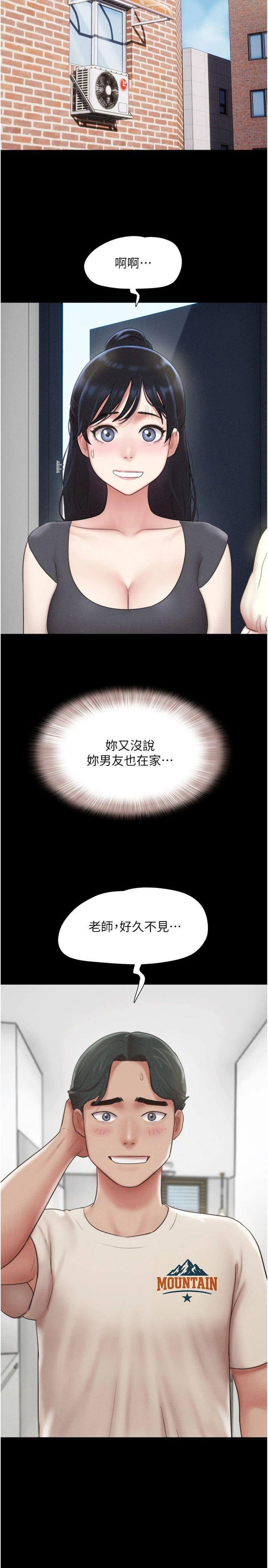 第70話 - 換人品嘗姐妹丼