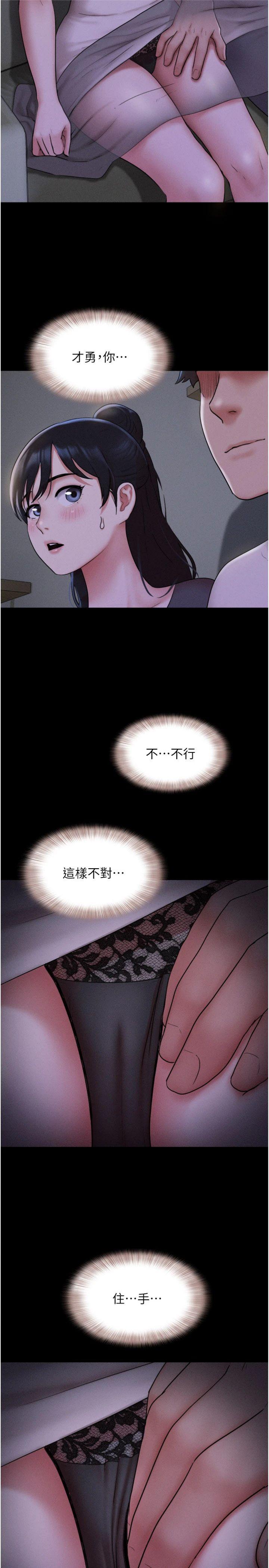 第71話 - 姐妹爭上位