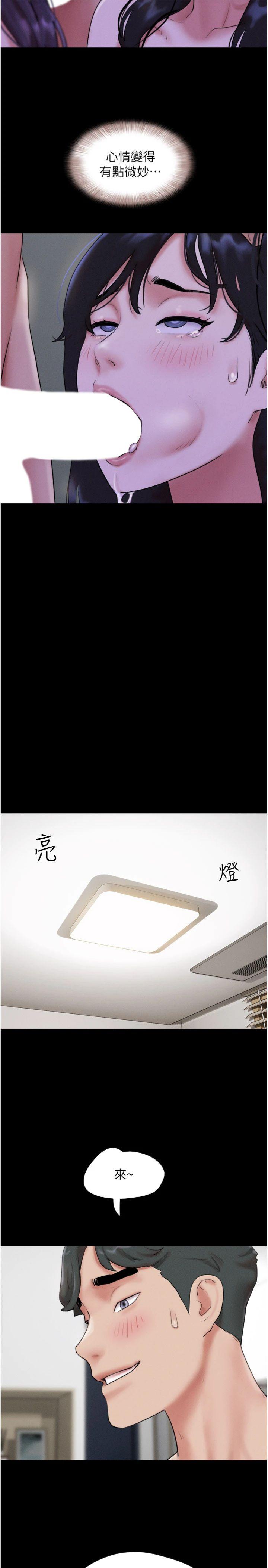 第73話 - 沒人被冷落的3P