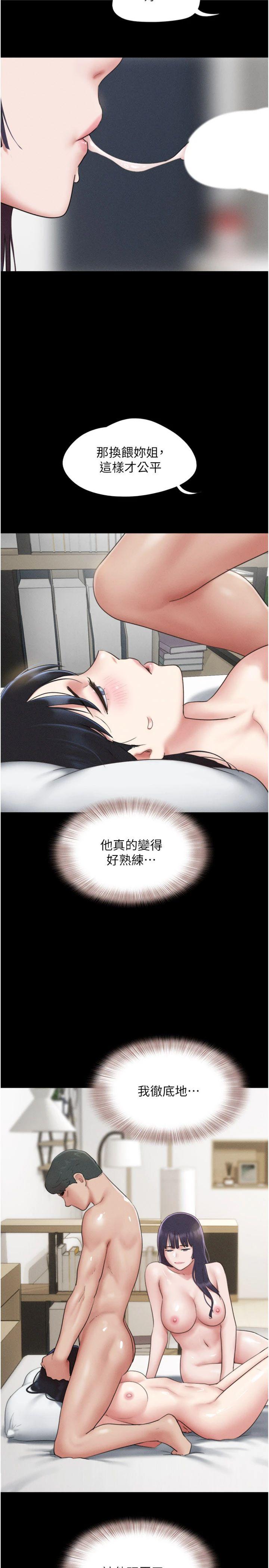 第74話 - 給男友的坦白電話