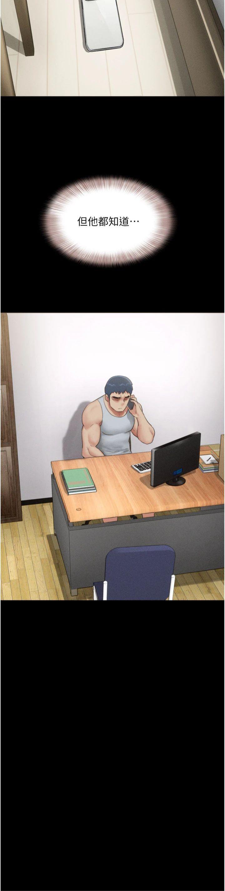 第75話 - 女伴的耐力測試