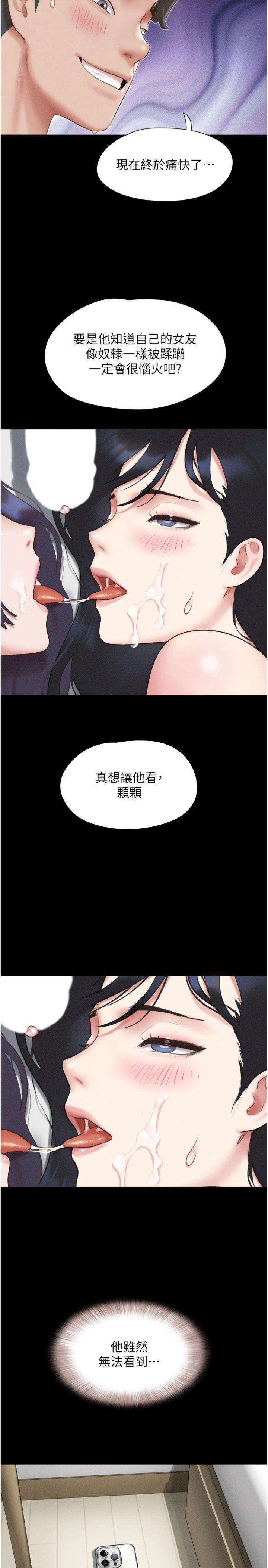 第75話 - 女伴的耐力測試