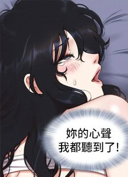 第79話 - 就當作是被我強姦的封面的封面