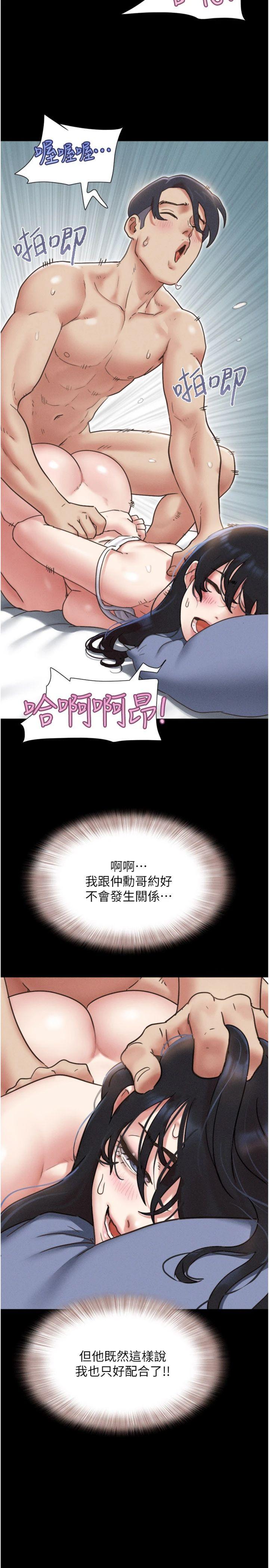 第80話 - 心懷不軌的男人