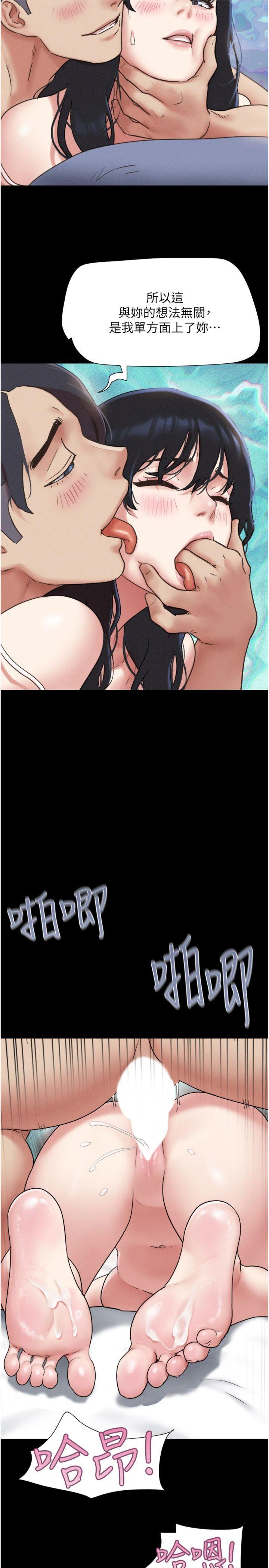 第80話 - 心懷不軌的男人