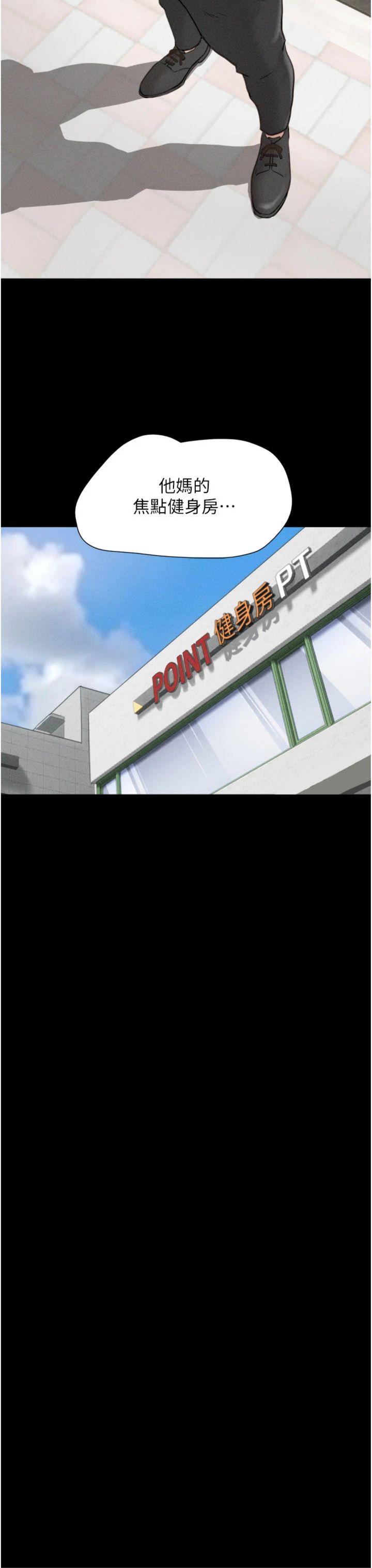 第81話 - 與黑道老大交易