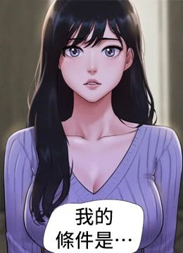 第81話 - 與黑道老大交易的封面的封面