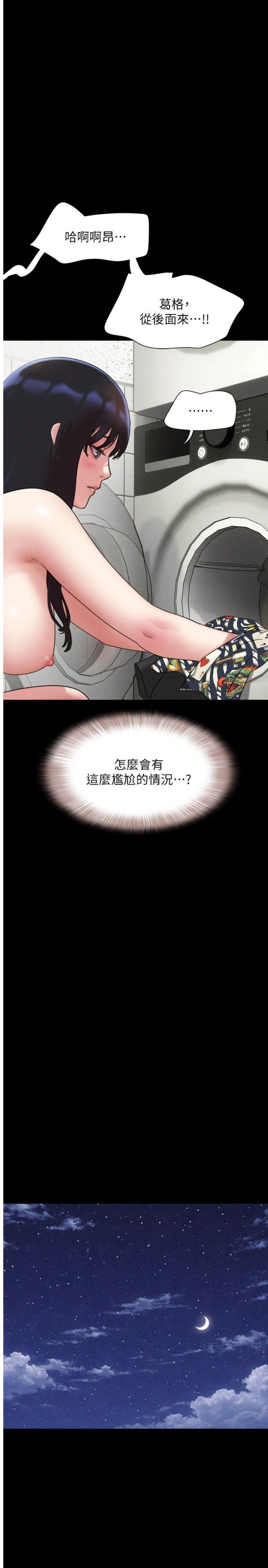 第84話 - 唯一對韶恩無感的男人