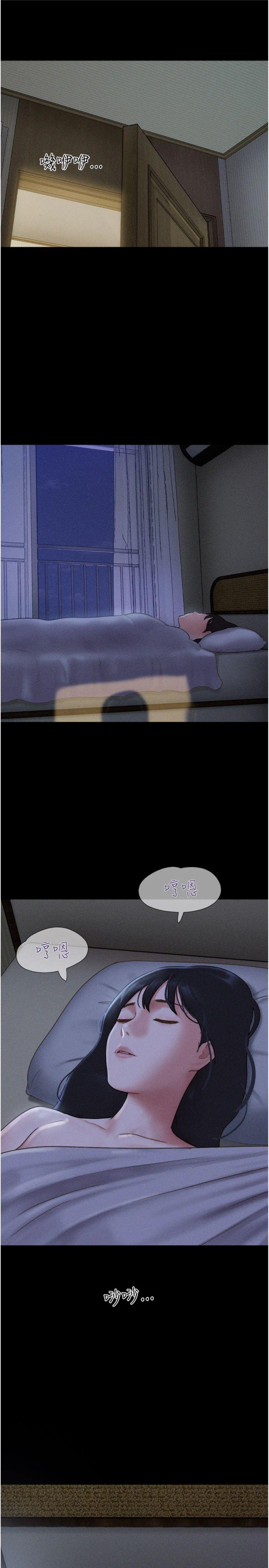 第84話 - 唯一對韶恩無感的男人