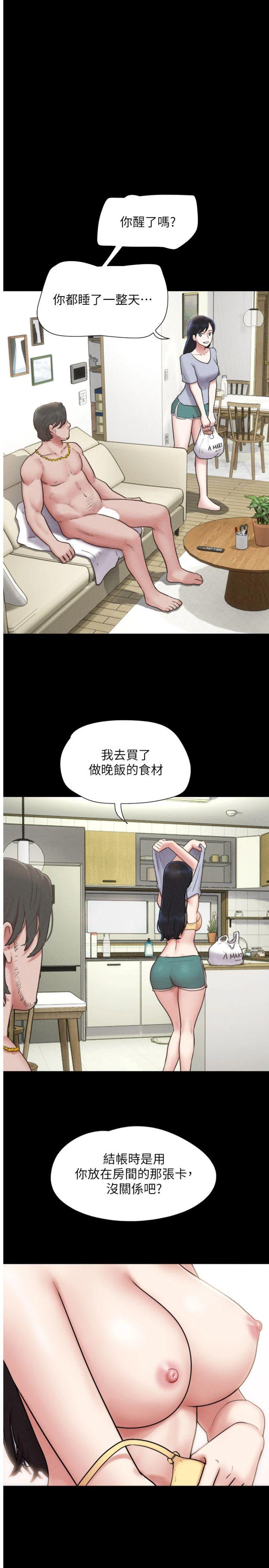 第85話 - 妳可以回家了