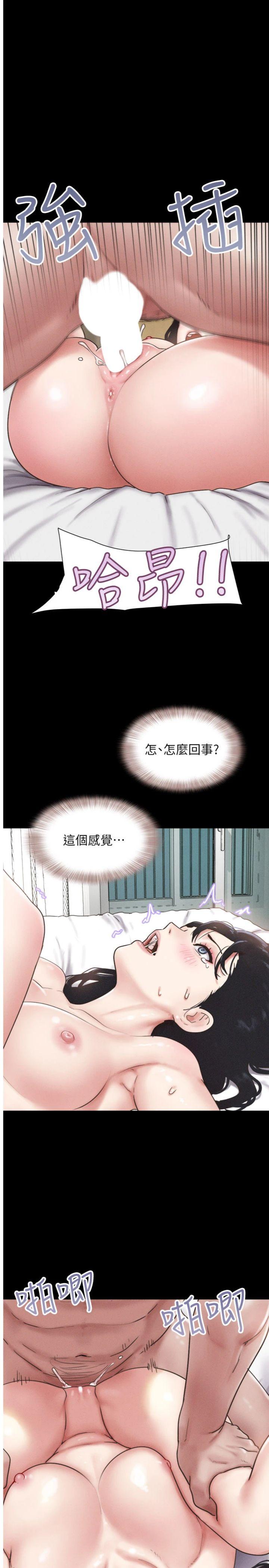 第87話 - 從未感受過的不安