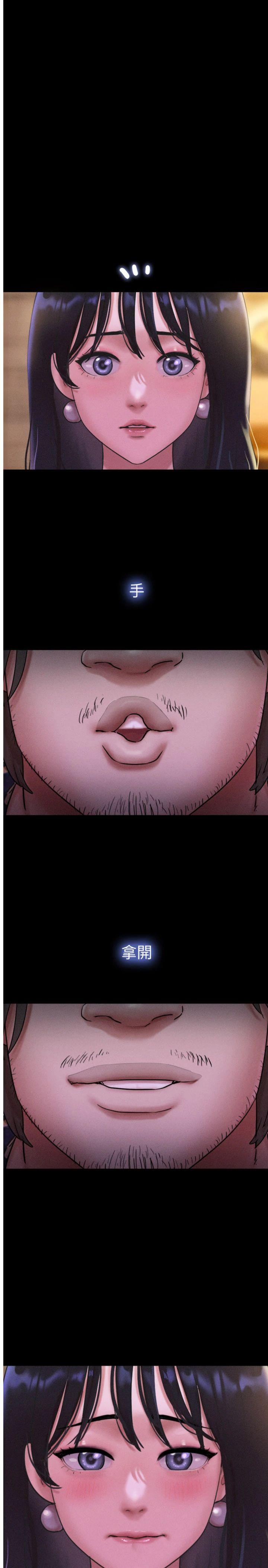 第89話 - 充當酒店妹