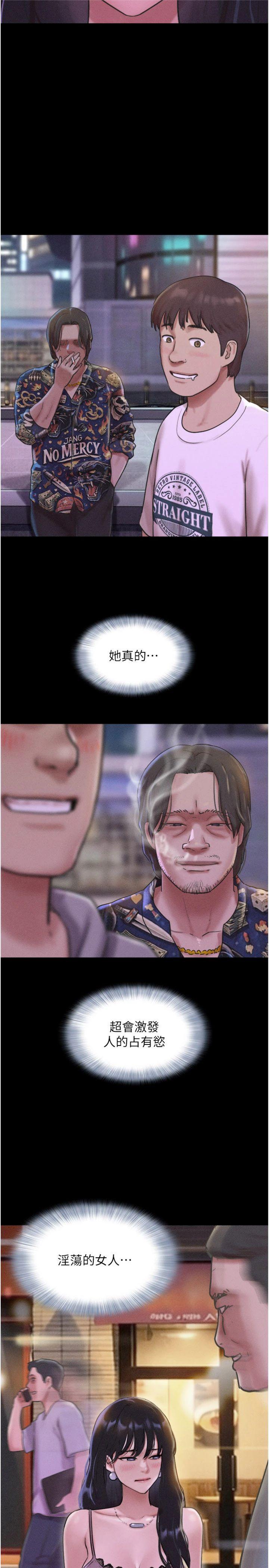 第89話 - 充當酒店妹