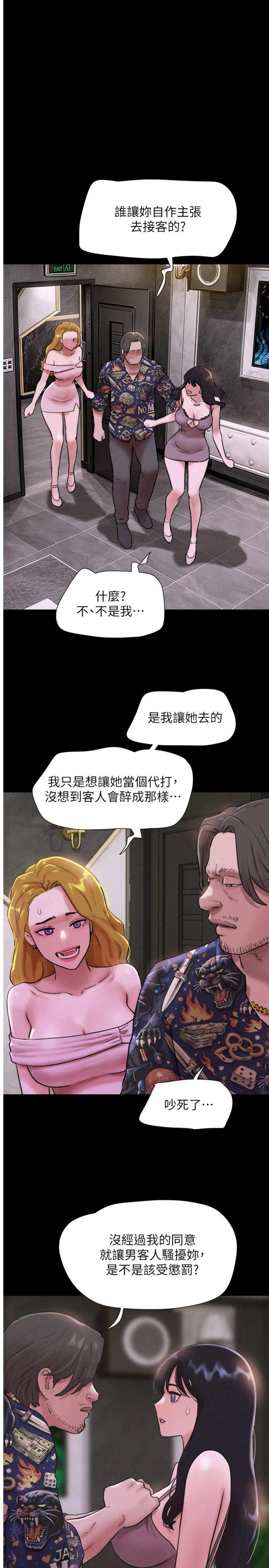 第90話 - 前所未有的感受