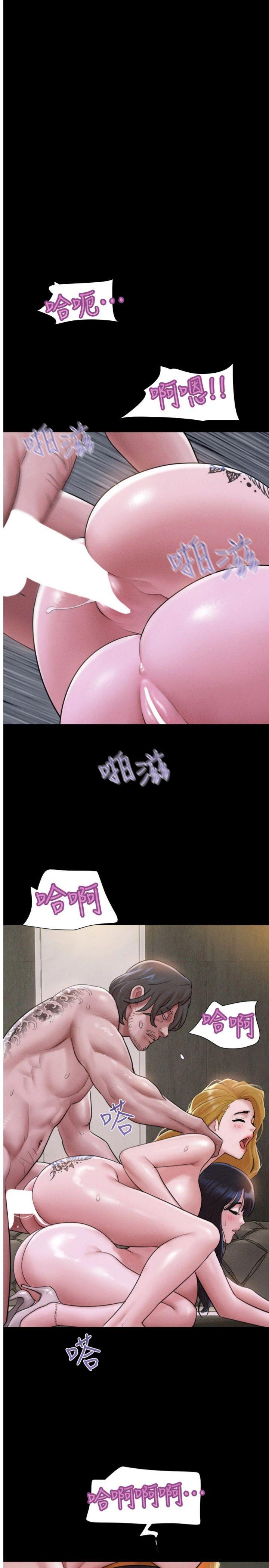 第91話 - 唯命是從的奴隸