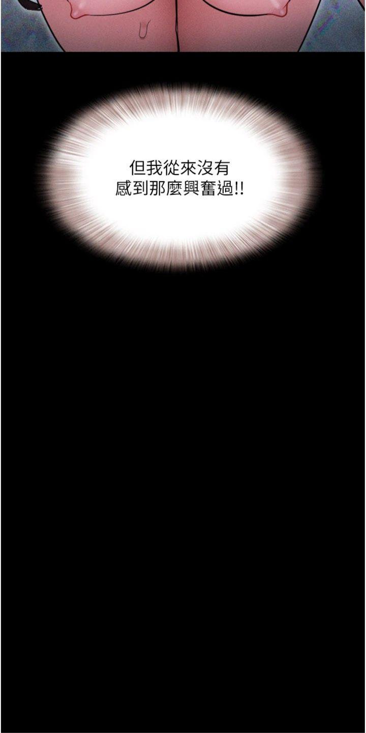 第91話 - 唯命是從的奴隸