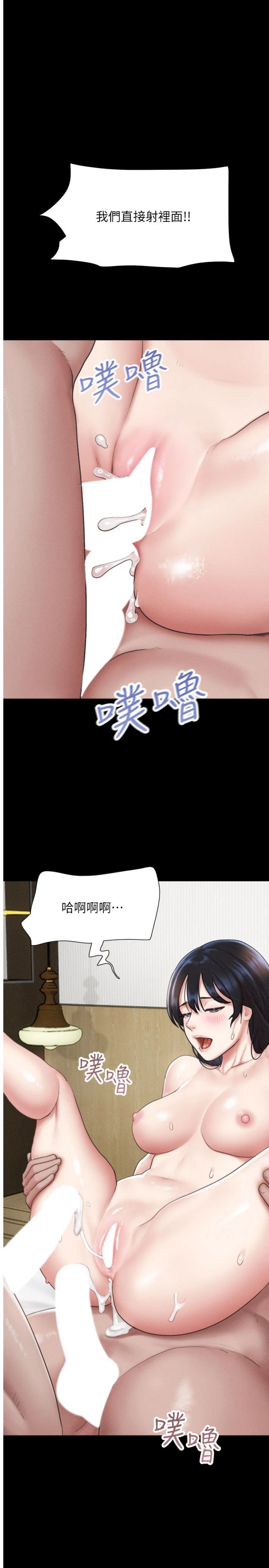 第94話 - 深陷輪姦地獄