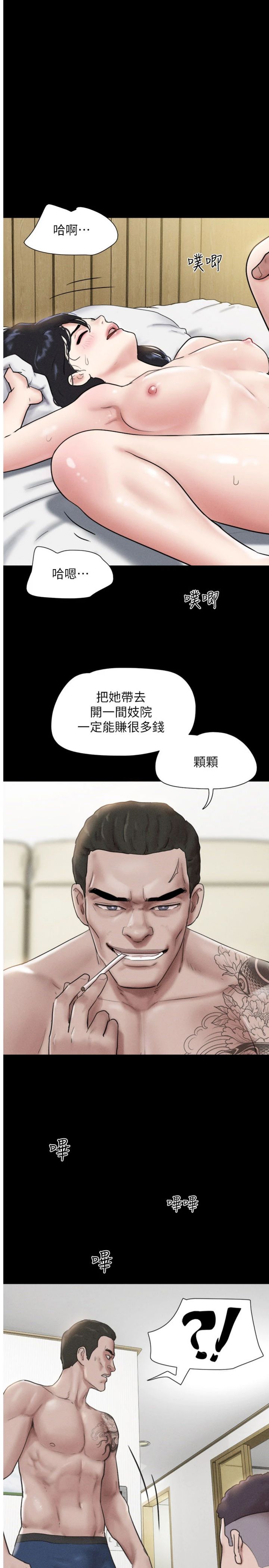 第95話 - 老實說…很興奮