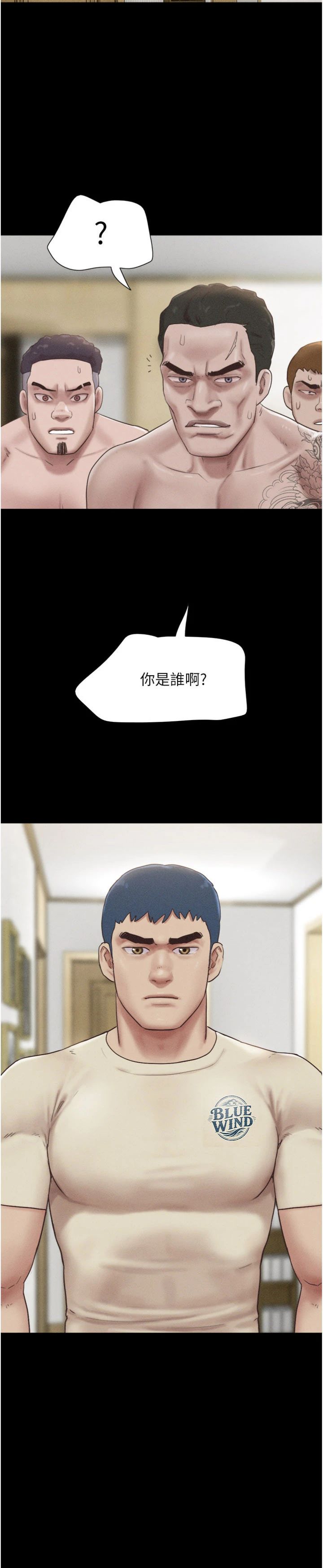 第95話 - 老實說…很興奮