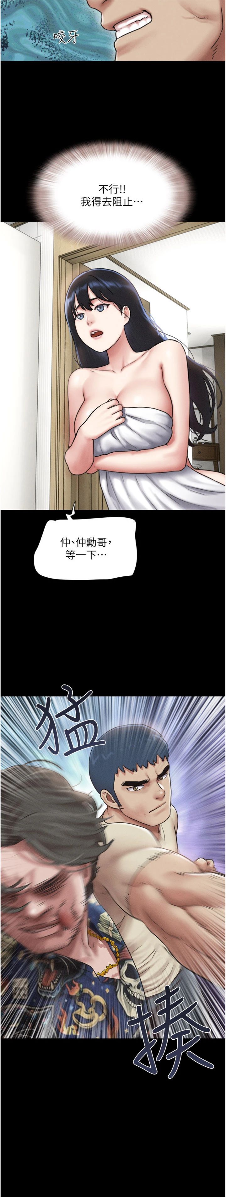 第96話 - 妳為什麼先擔心他…?
