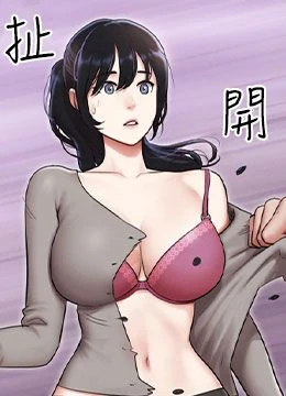 第97話 - 我願意和大叔一起住的封面的封面