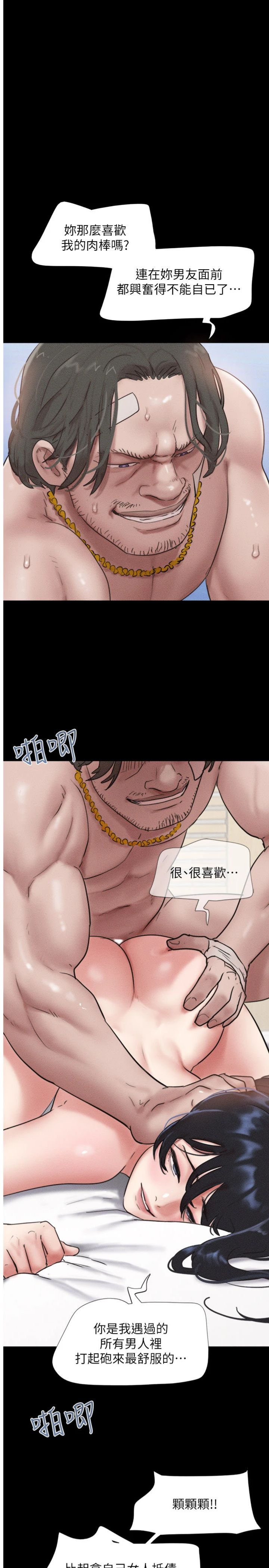 第98話 - 分手宣言