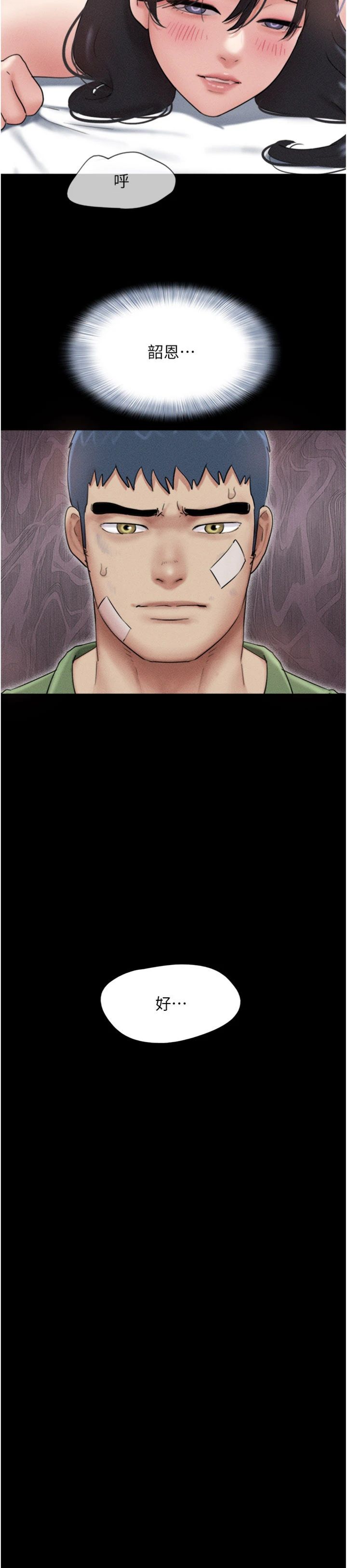 第98話 - 分手宣言