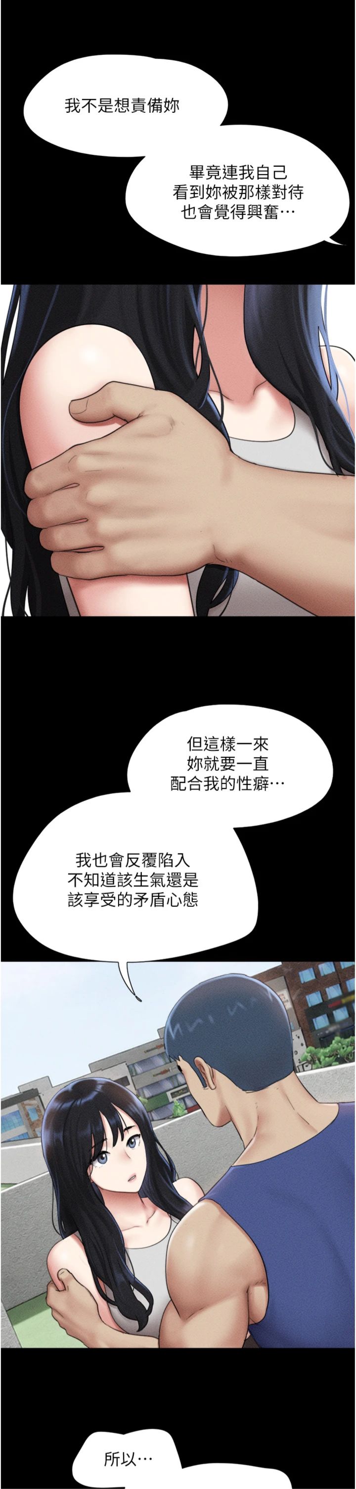 第99話 - 分手後的日常