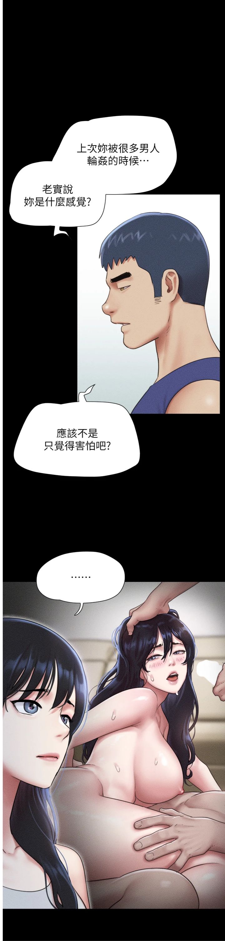 第99話 - 分手後的日常