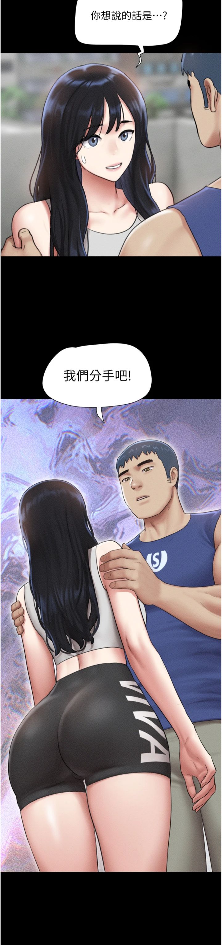 第99話 - 分手後的日常