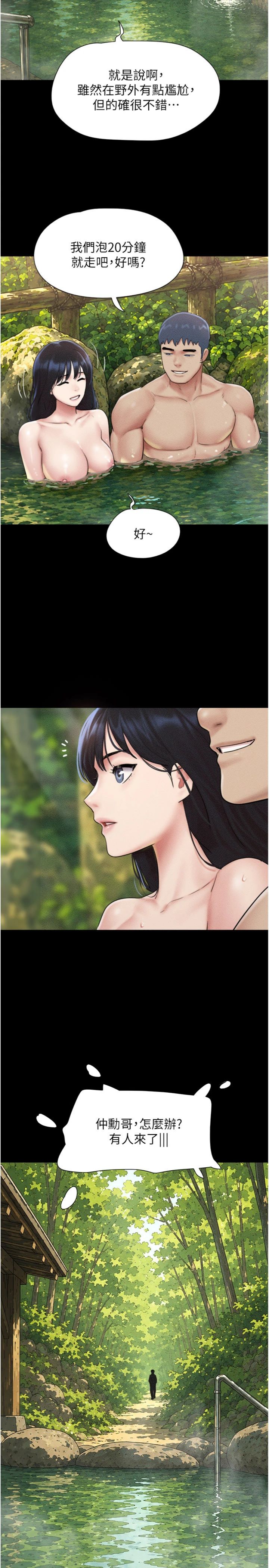 第100話 - 光天化日下約砲