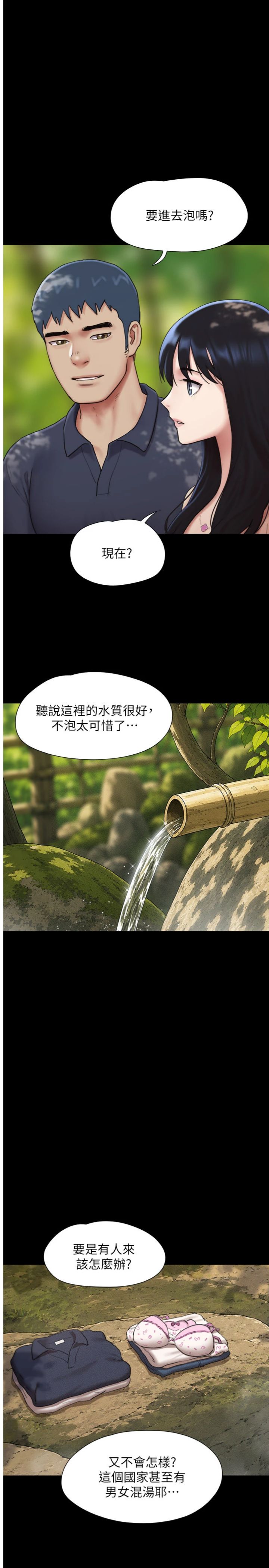 第100話 - 光天化日下約砲