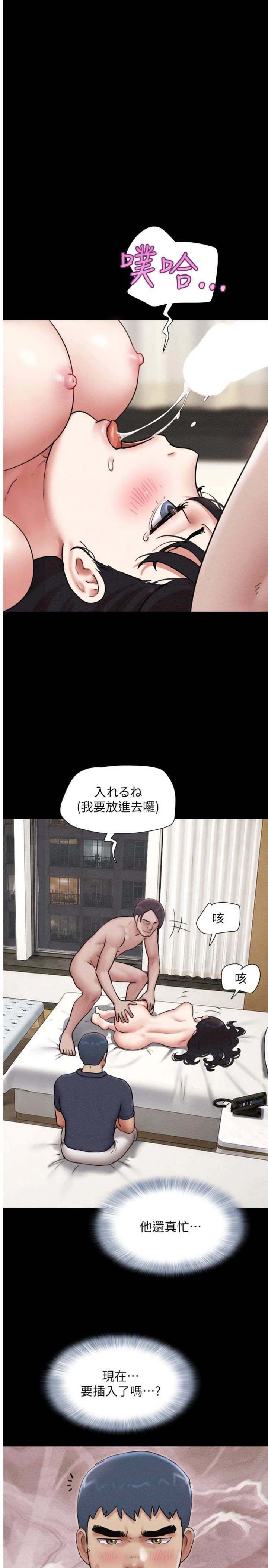 第104話 - 名花爭奪戰