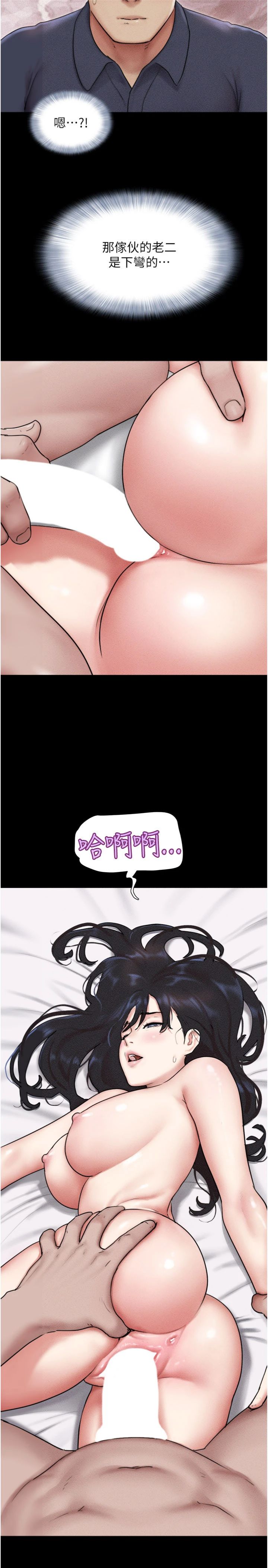 第104話 - 名花爭奪戰
