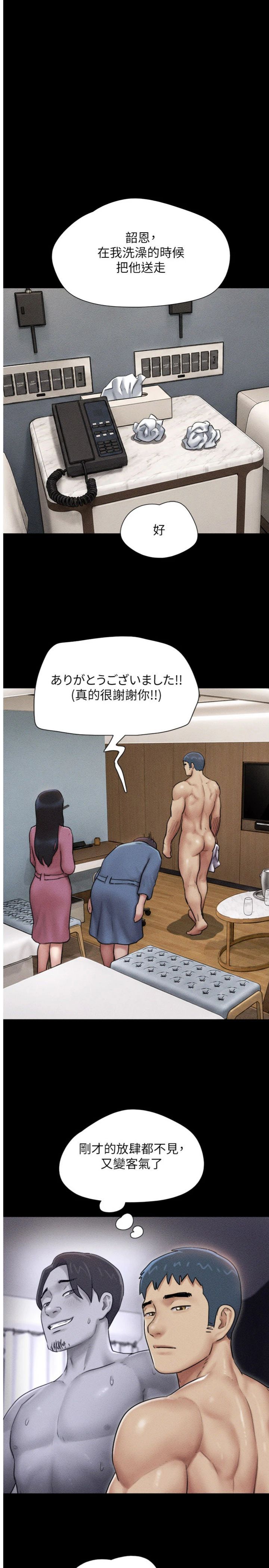 第105話 - 失控的寫真拍攝現場