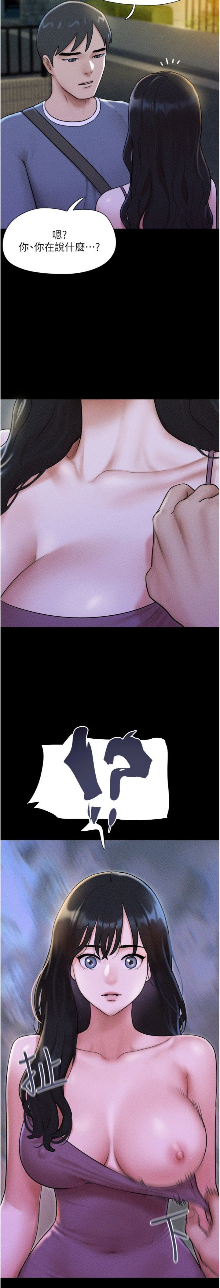 第106話 - 最熟悉的前任