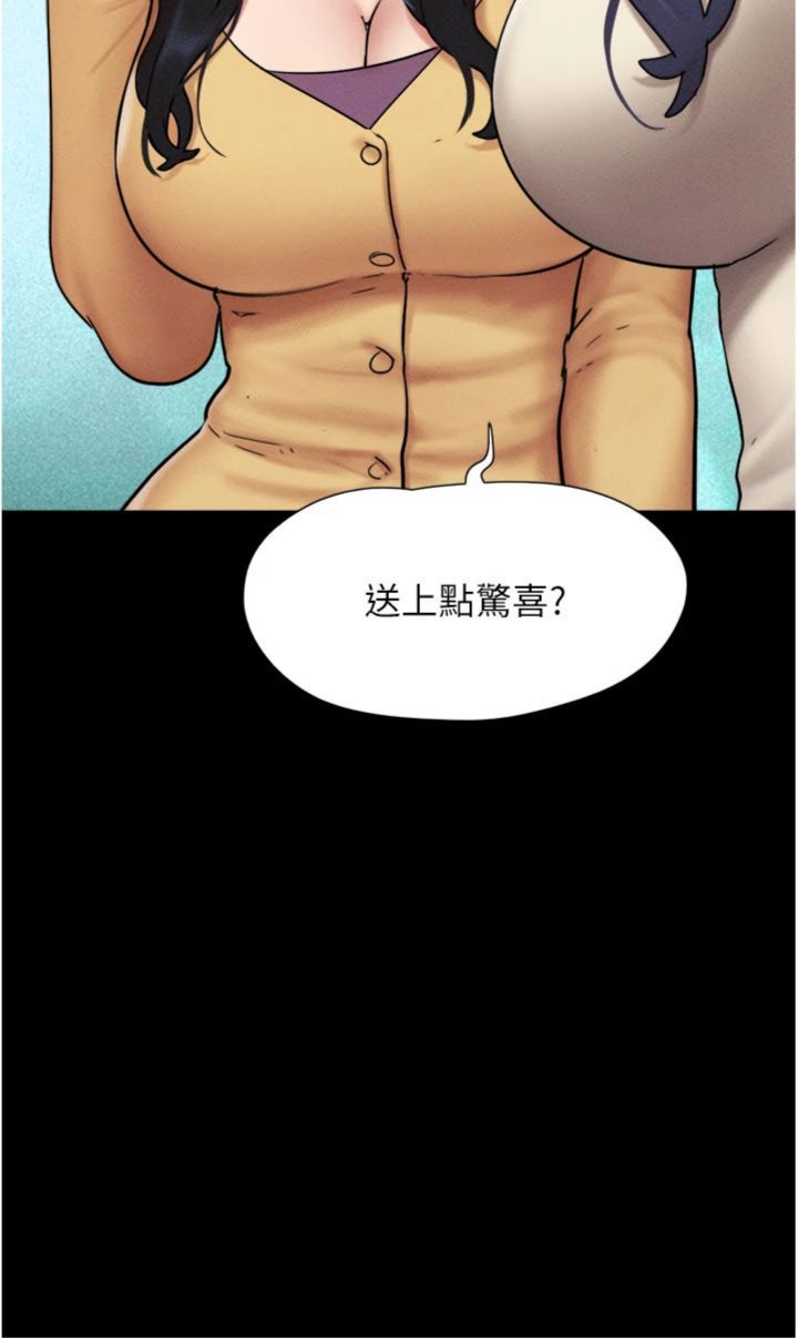 第108話 - 與舊情人成主僕關係