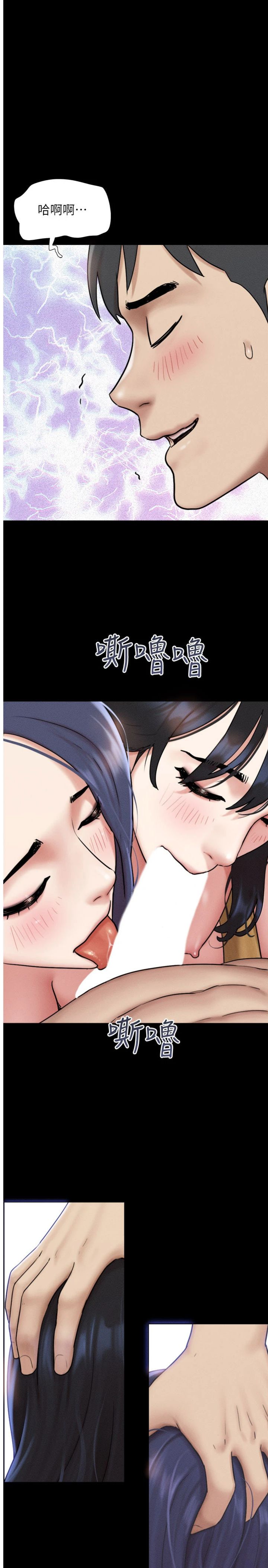 第109話 - 燃起勝負慾的兩個男人
