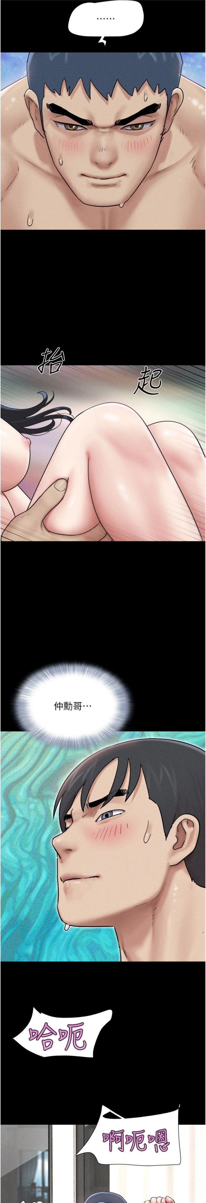 第110話 - 就這樣結束太可惜了