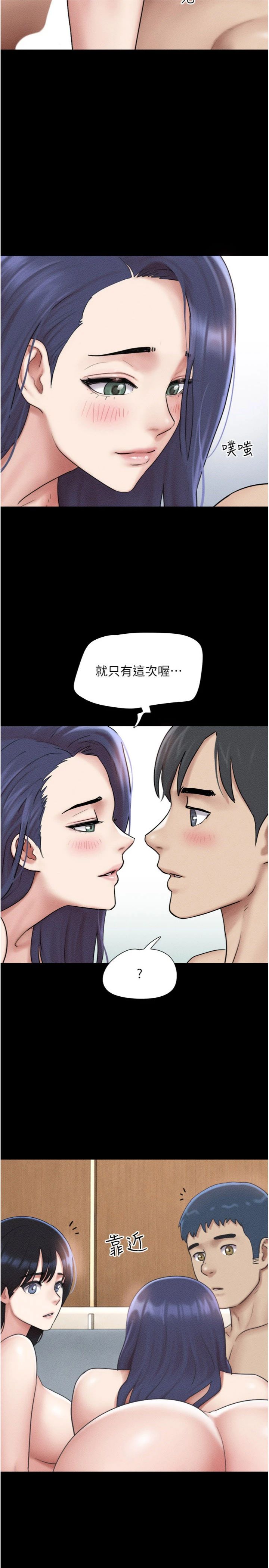 第111話 - 即將出道的韓國AV女優