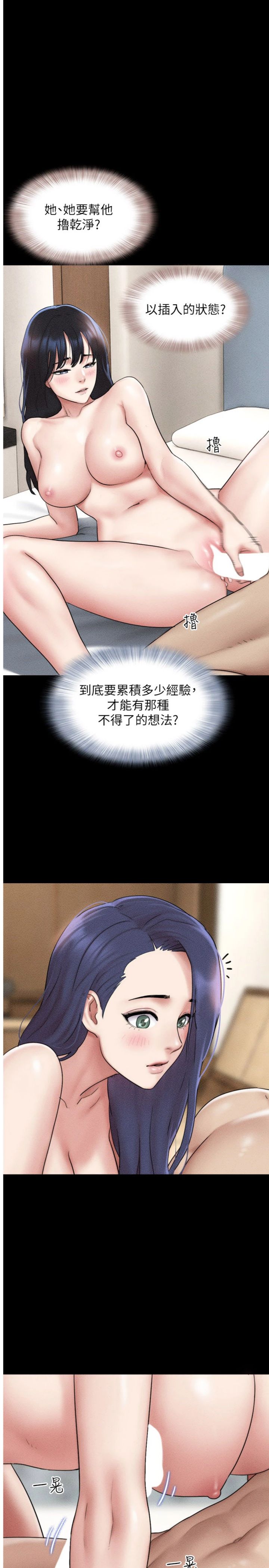 第111話 - 即將出道的韓國AV女優