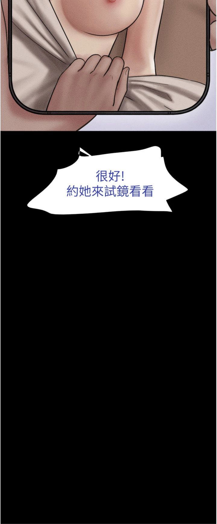 第112話 - 不同凡響的拍攝企劃