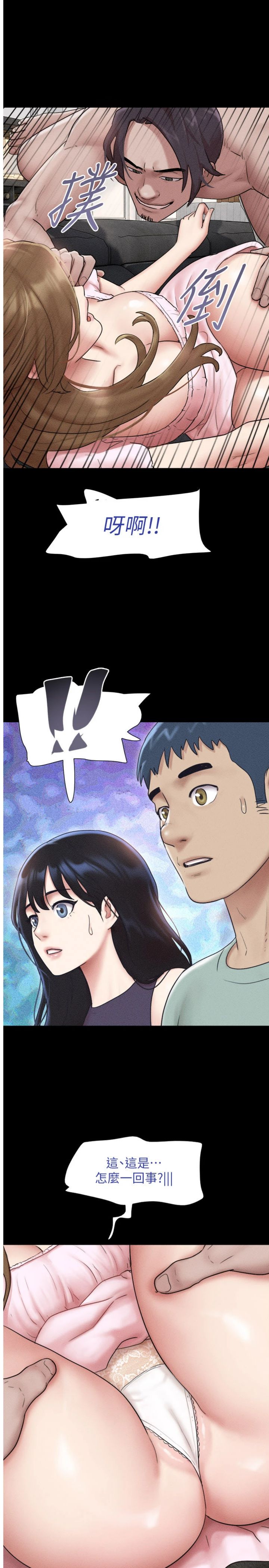 第113話 - 激情床戰的反轉結局